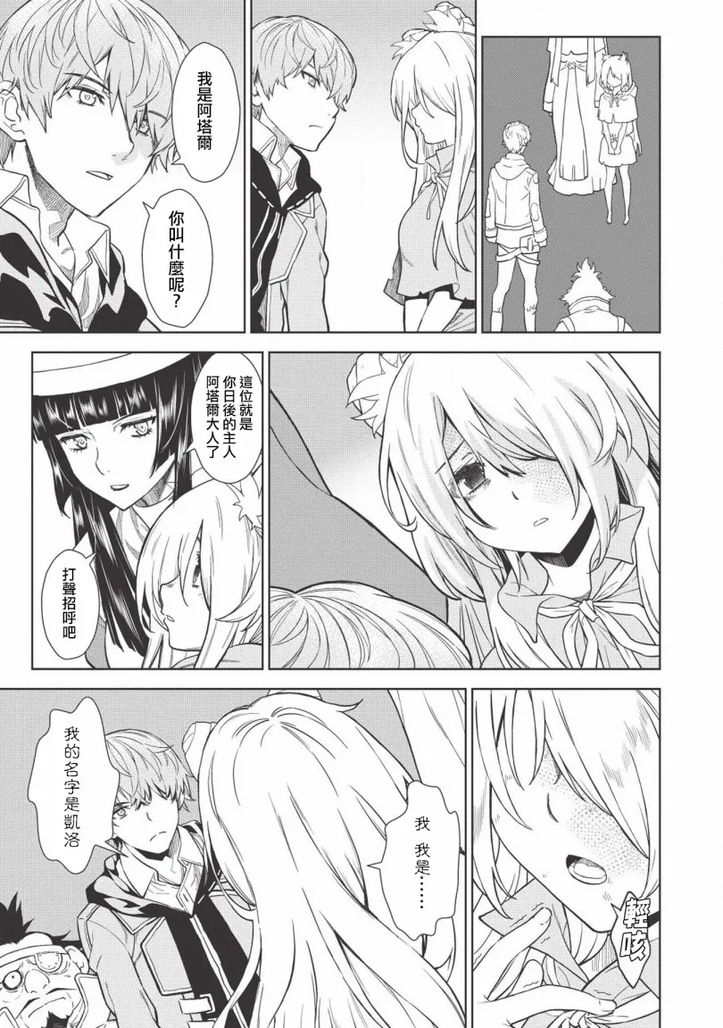 3话 第3页