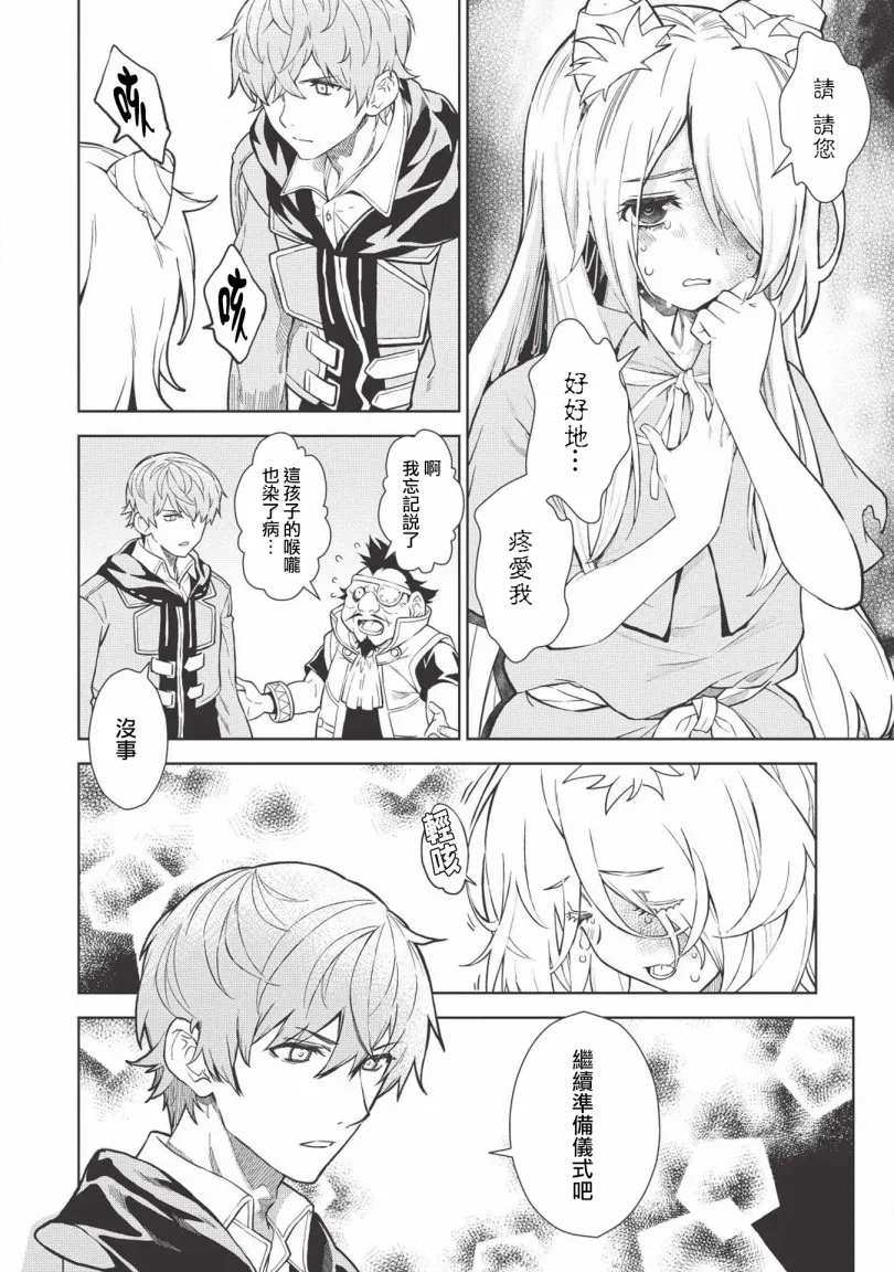 3话 第4页