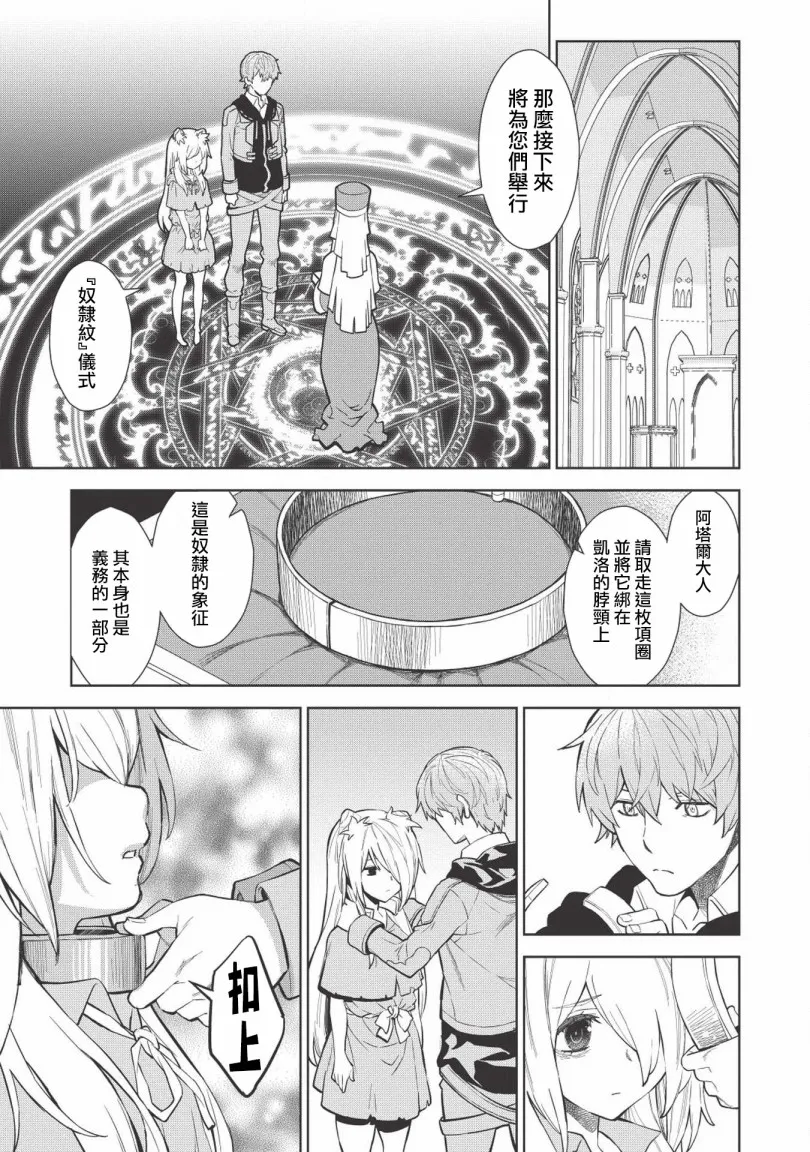 3话 第5页