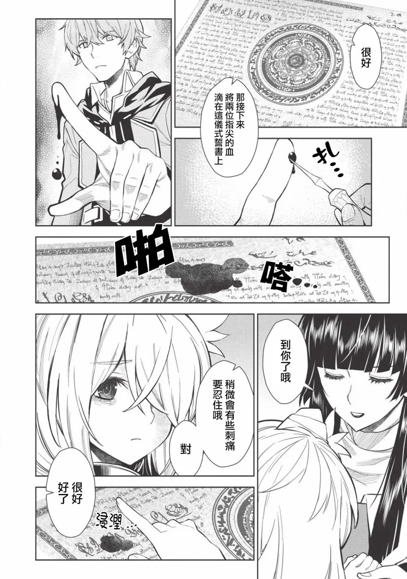 3话 第6页
