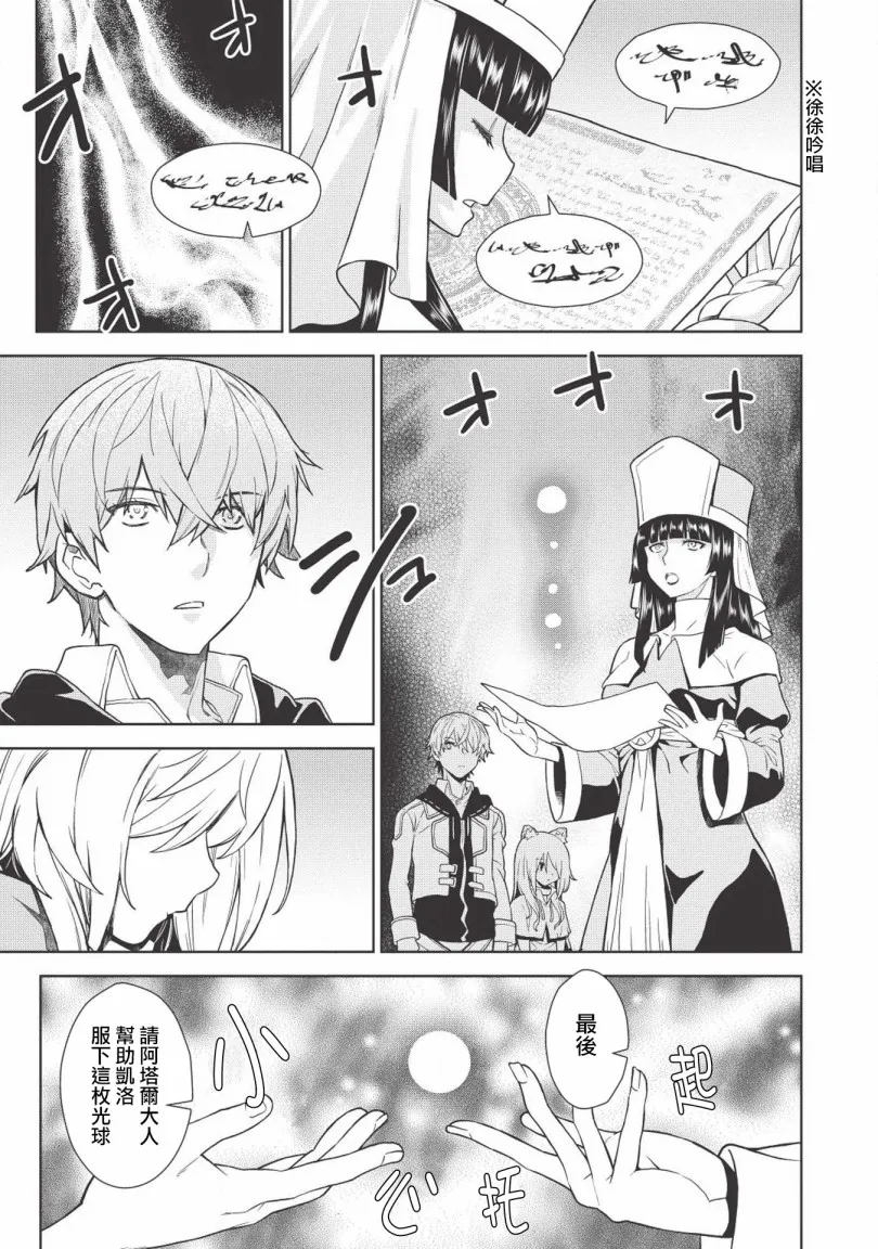 3话 第7页