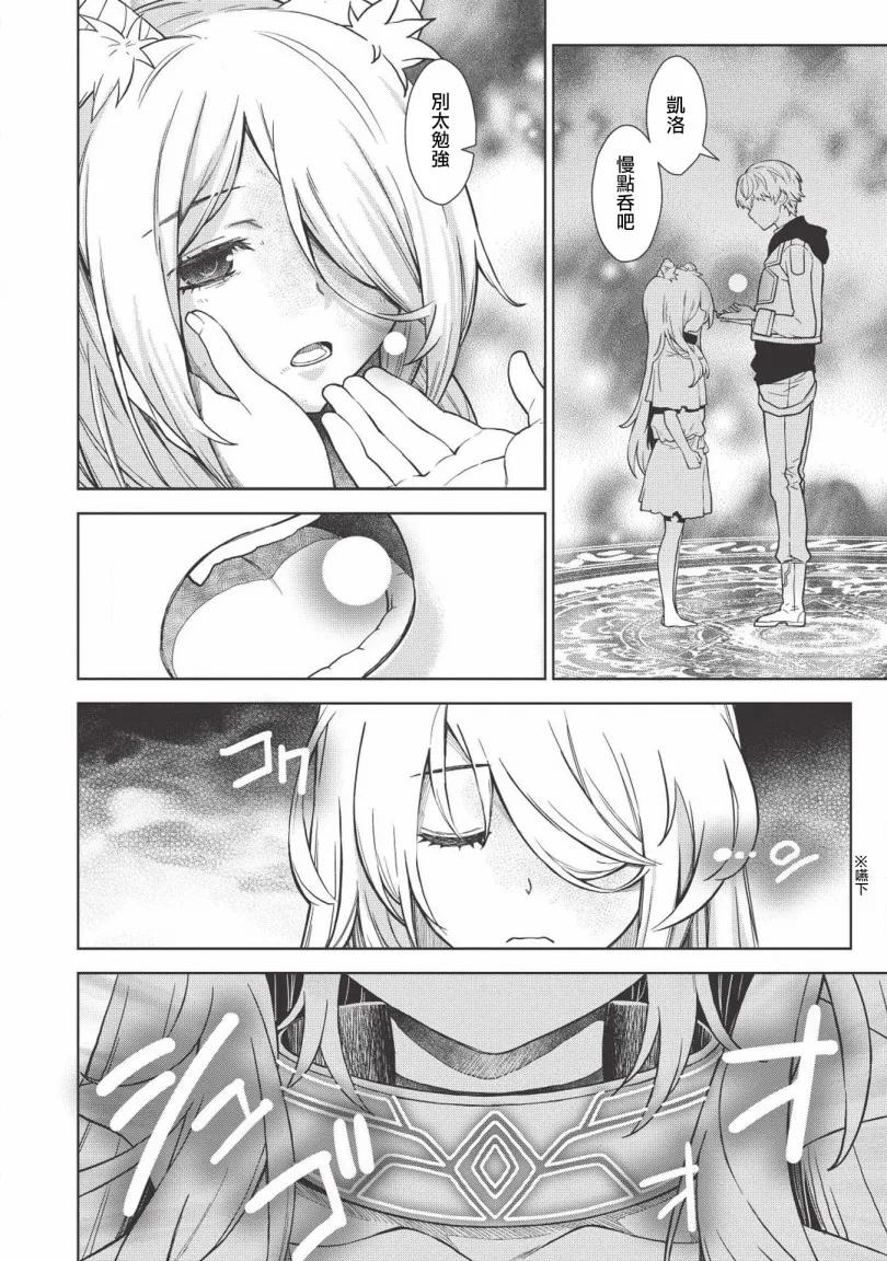 3话 第8页