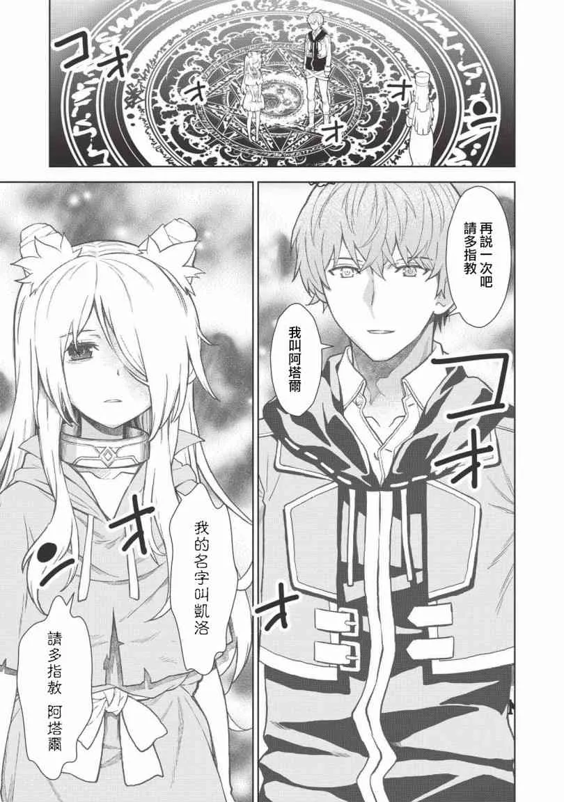 3话 第9页