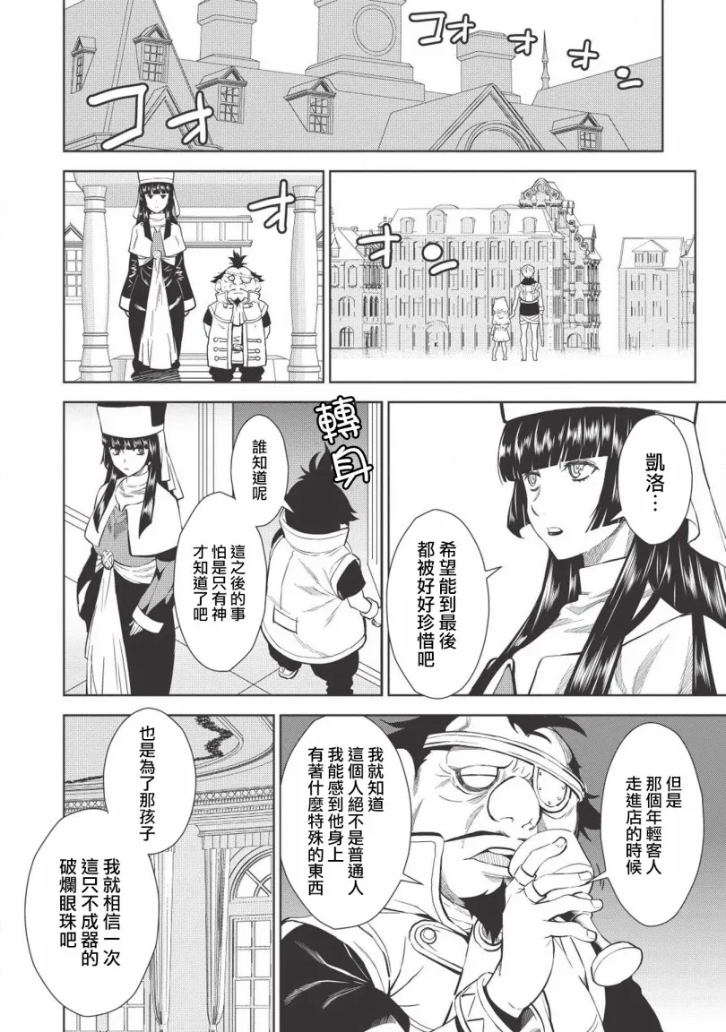 3话 第10页