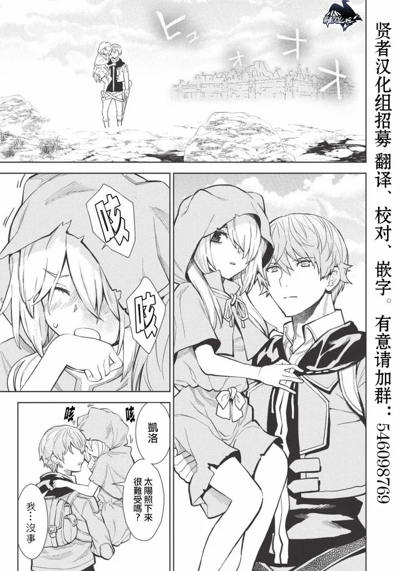 3话 第11页