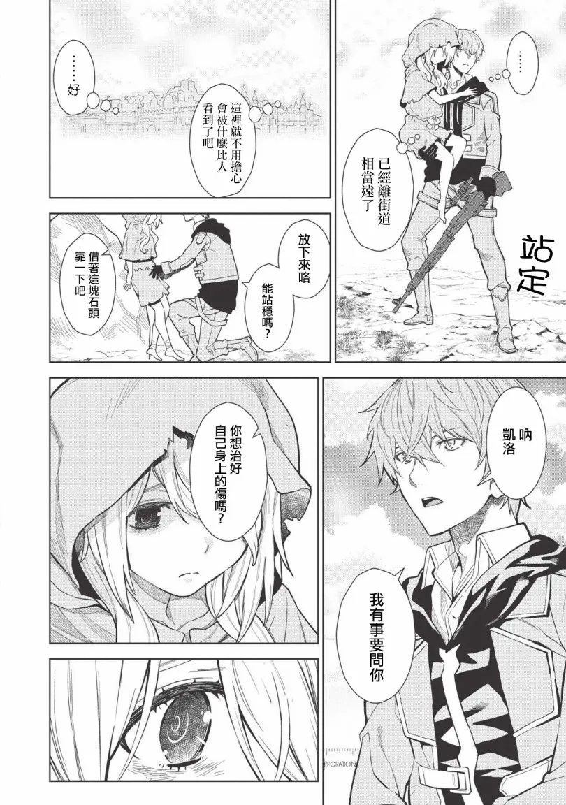 3话 第12页