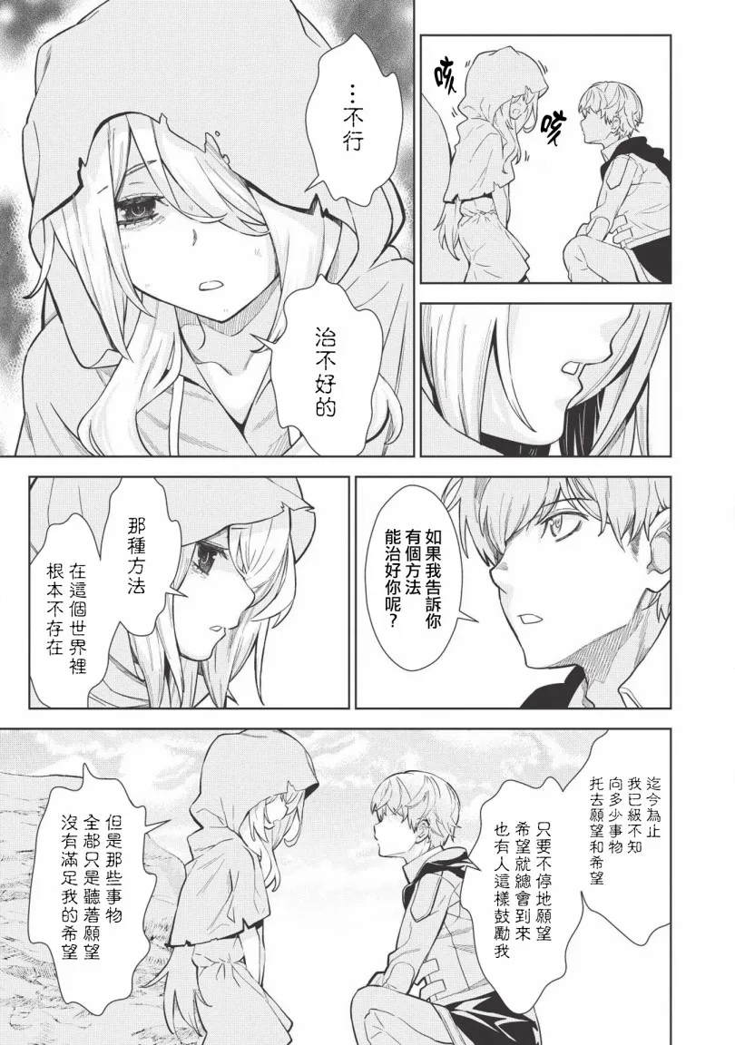 3话 第13页