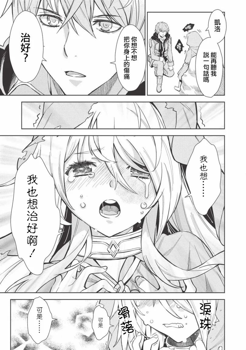 3话 第15页