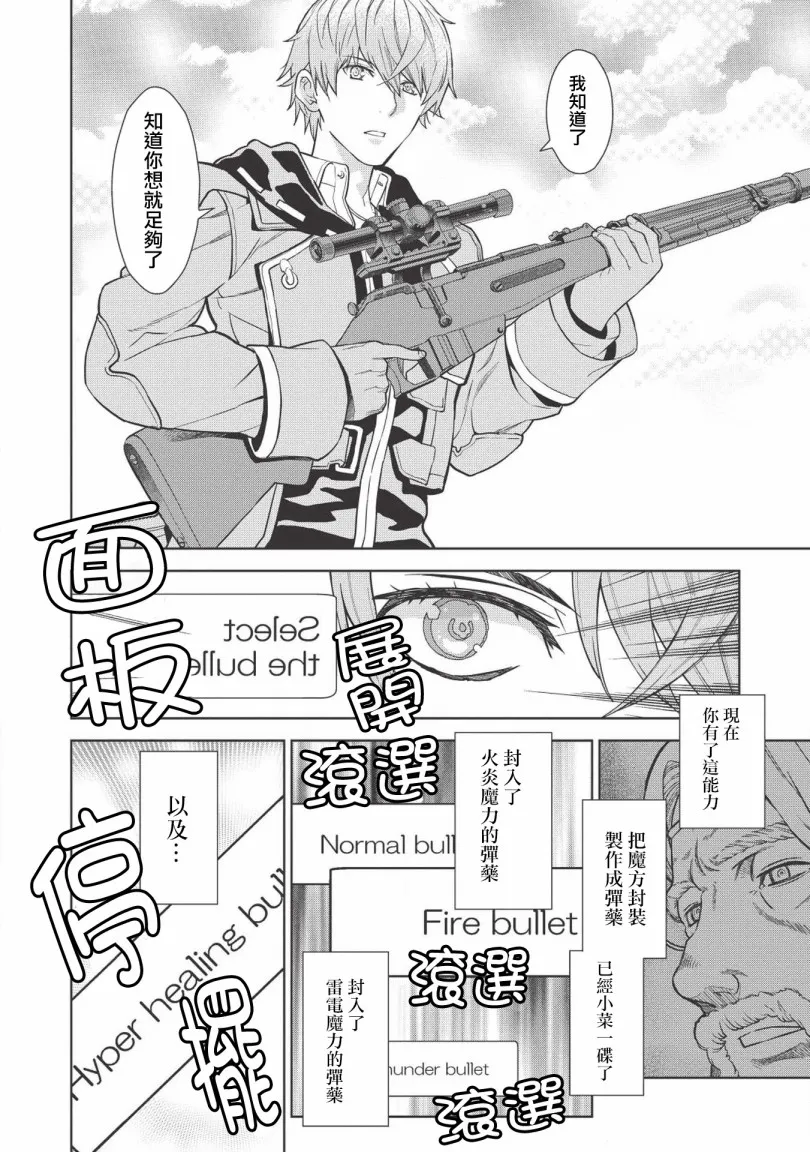 3话 第16页