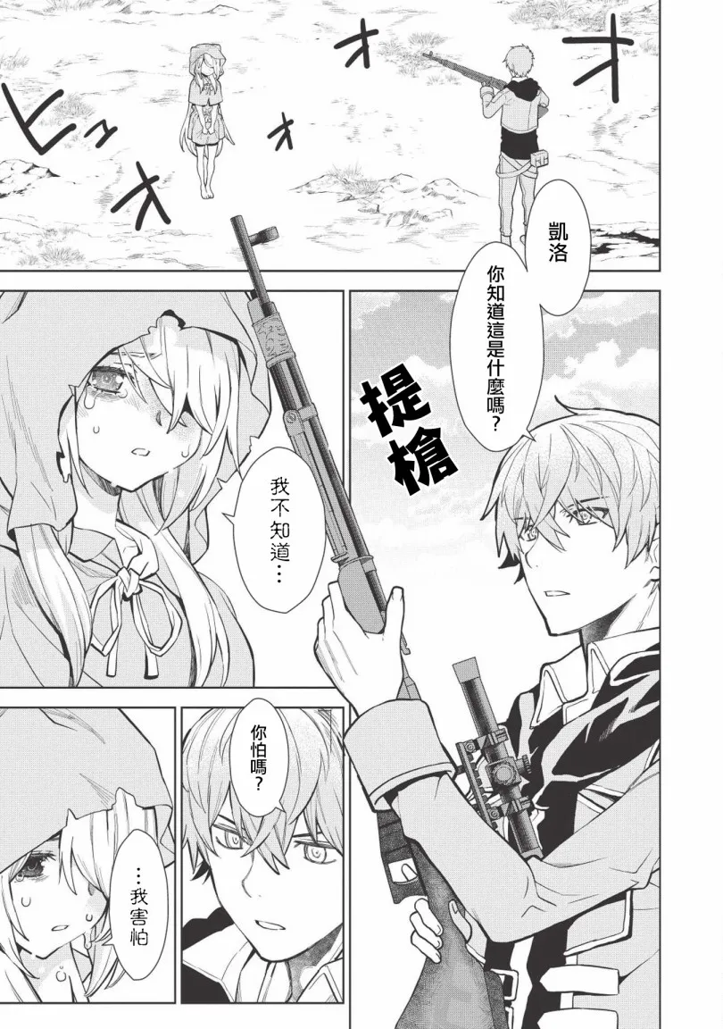 3话 第17页