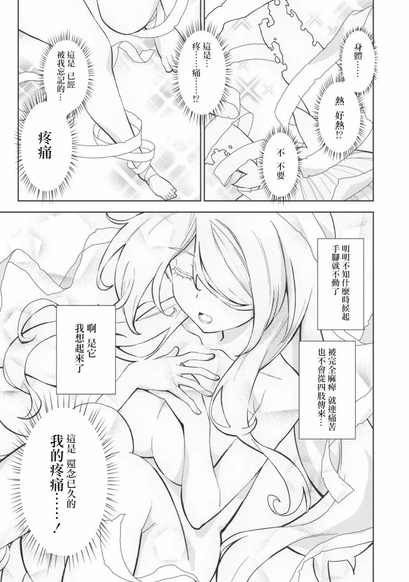 3话 第20页