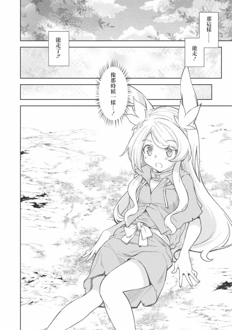 3话 第21页