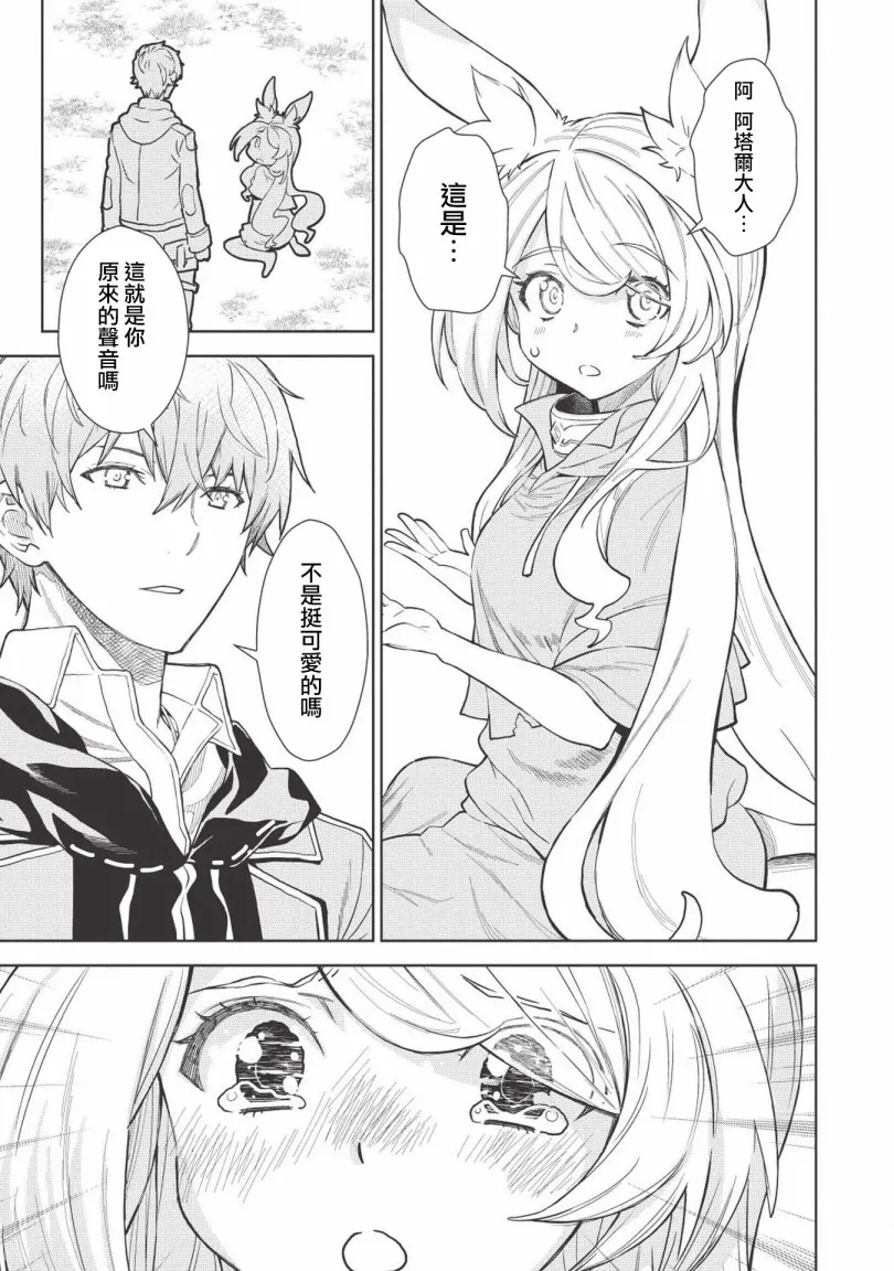 3话 第22页