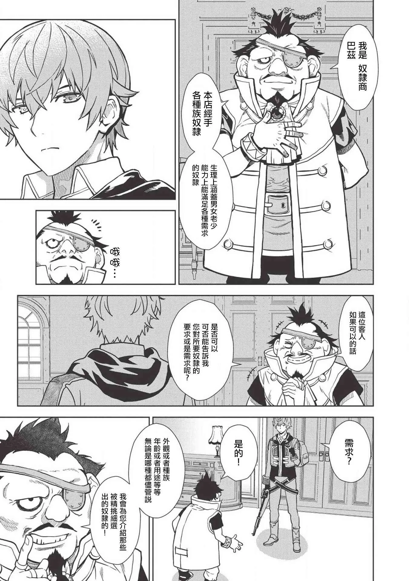 2话 第9页