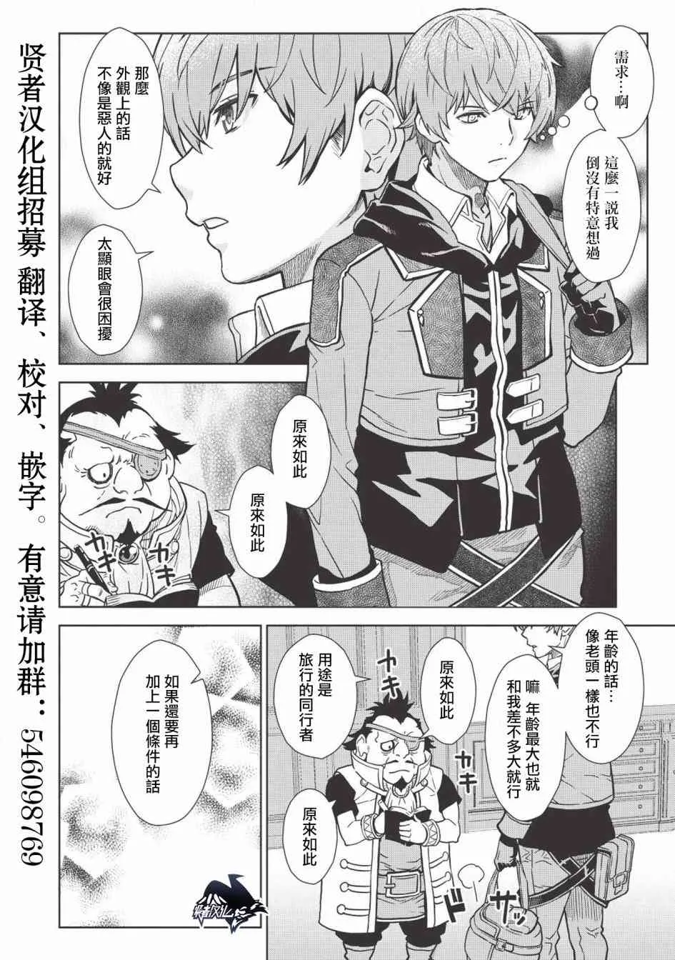 2话 第10页