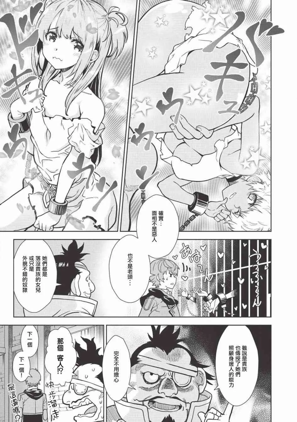 2话 第13页