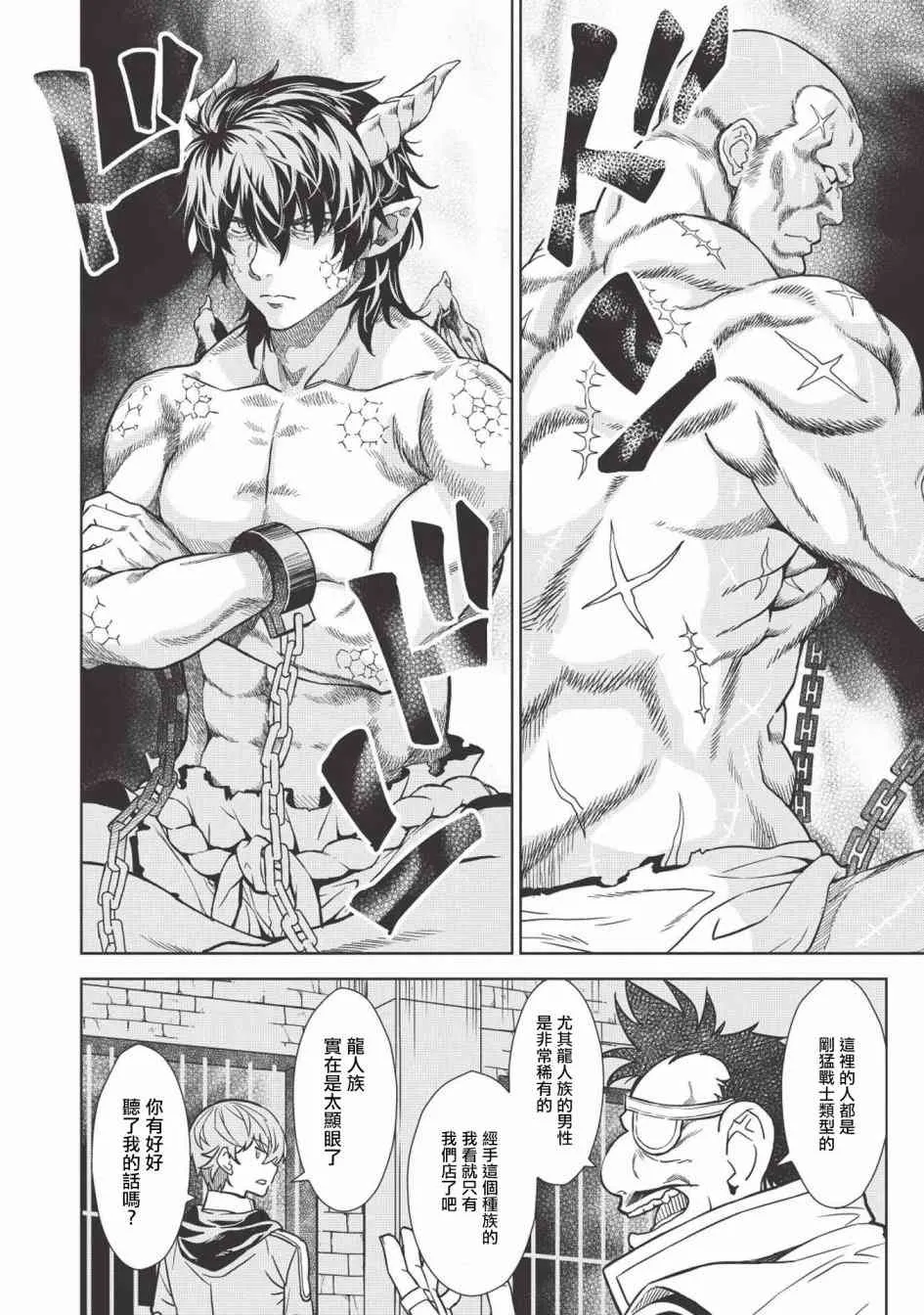 2话 第14页