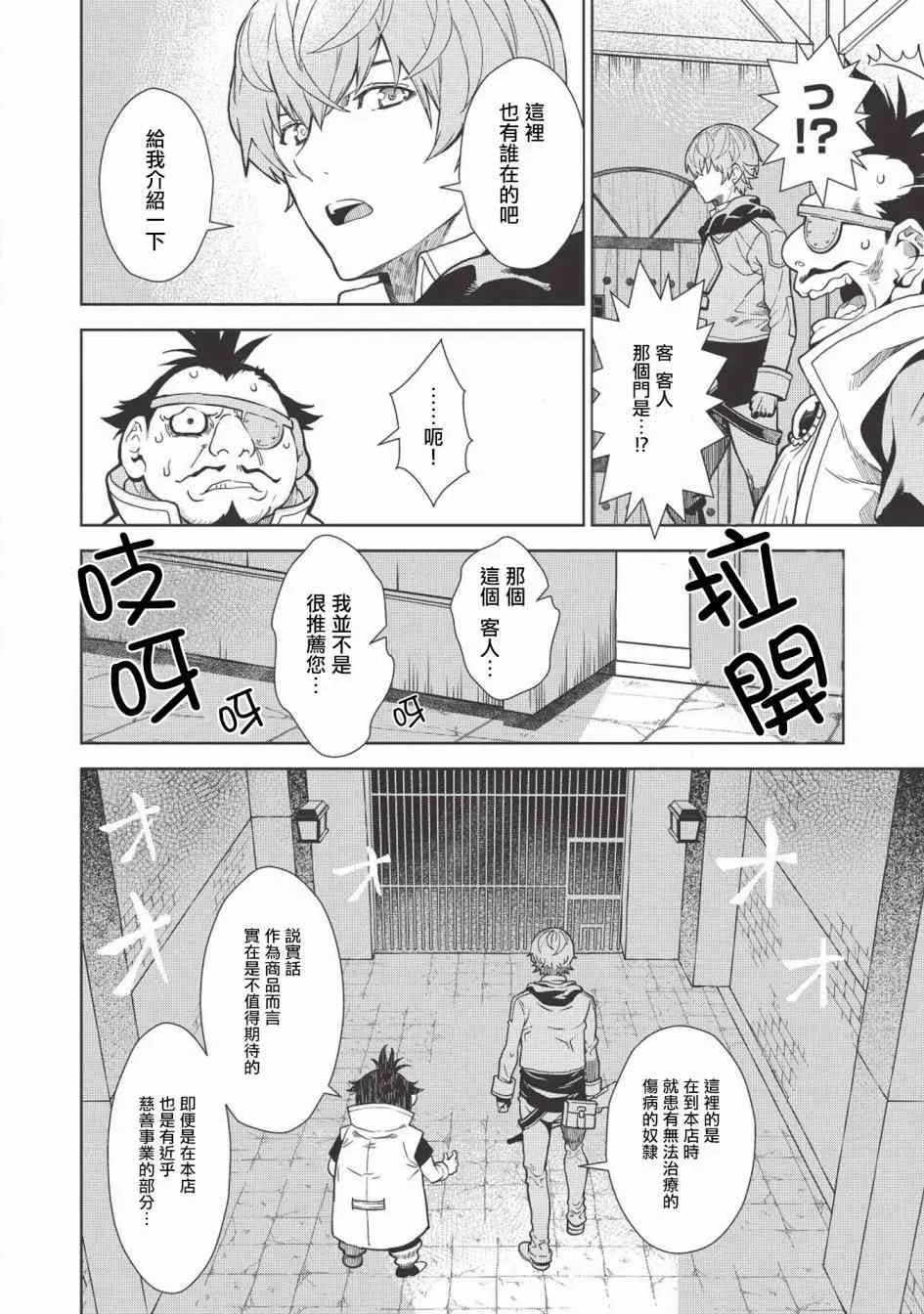 2话 第16页