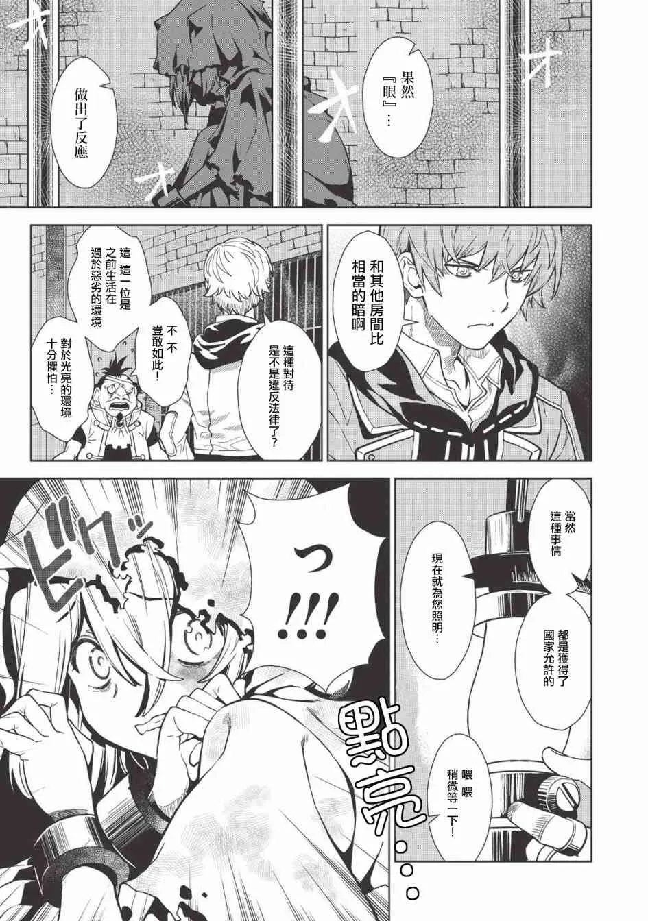 2话 第17页