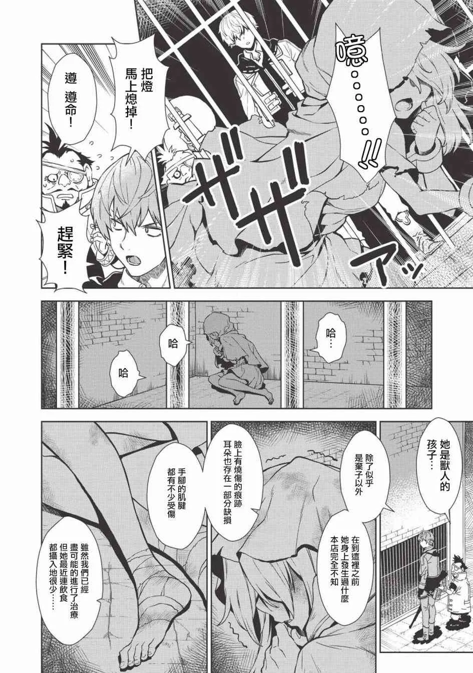 2话 第18页