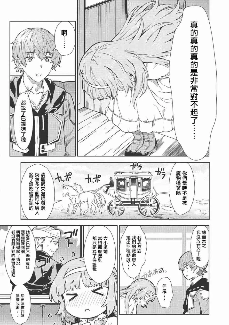 1话 第13页