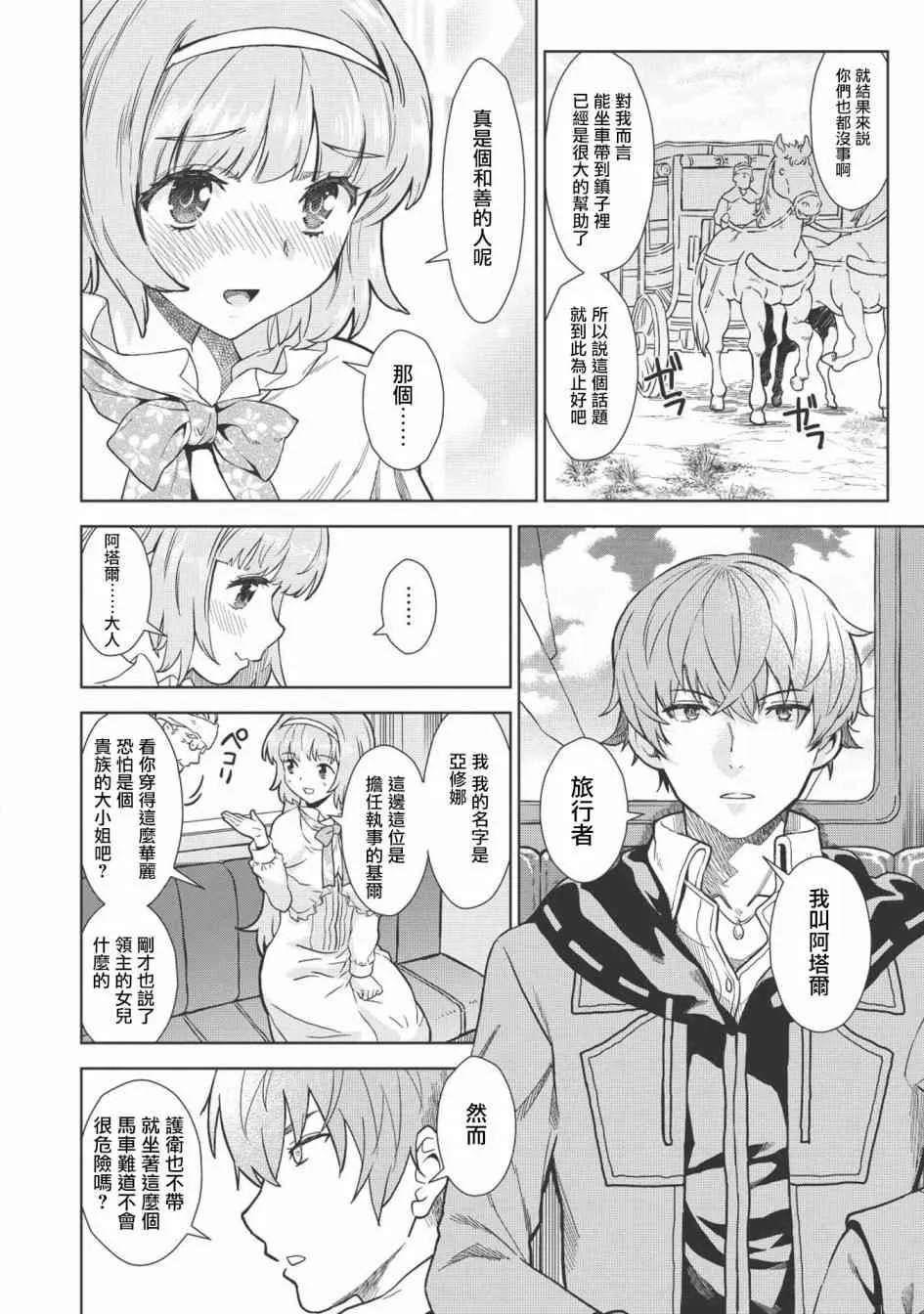 1话 第14页