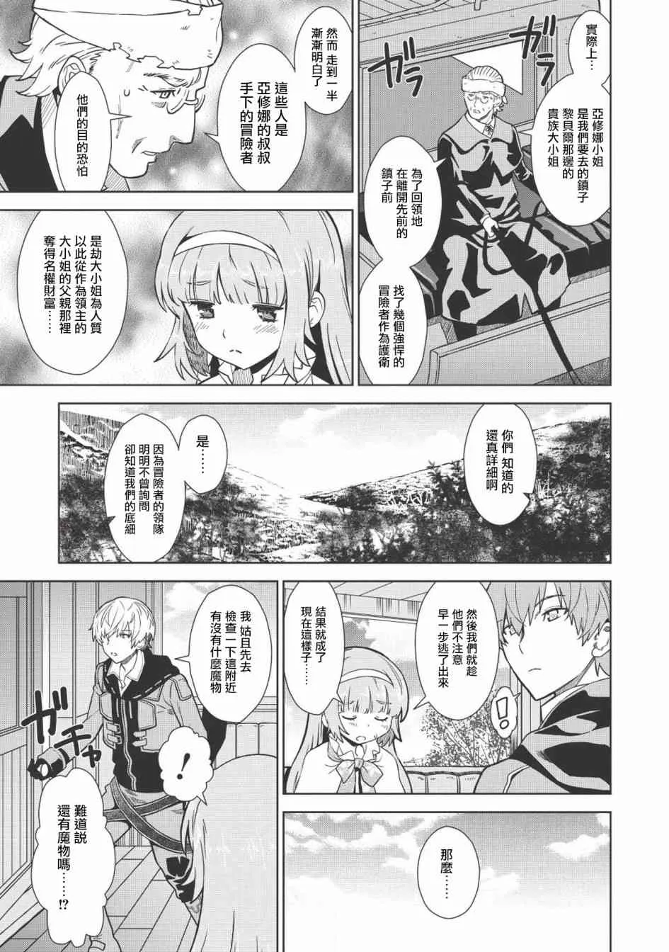 1话 第15页