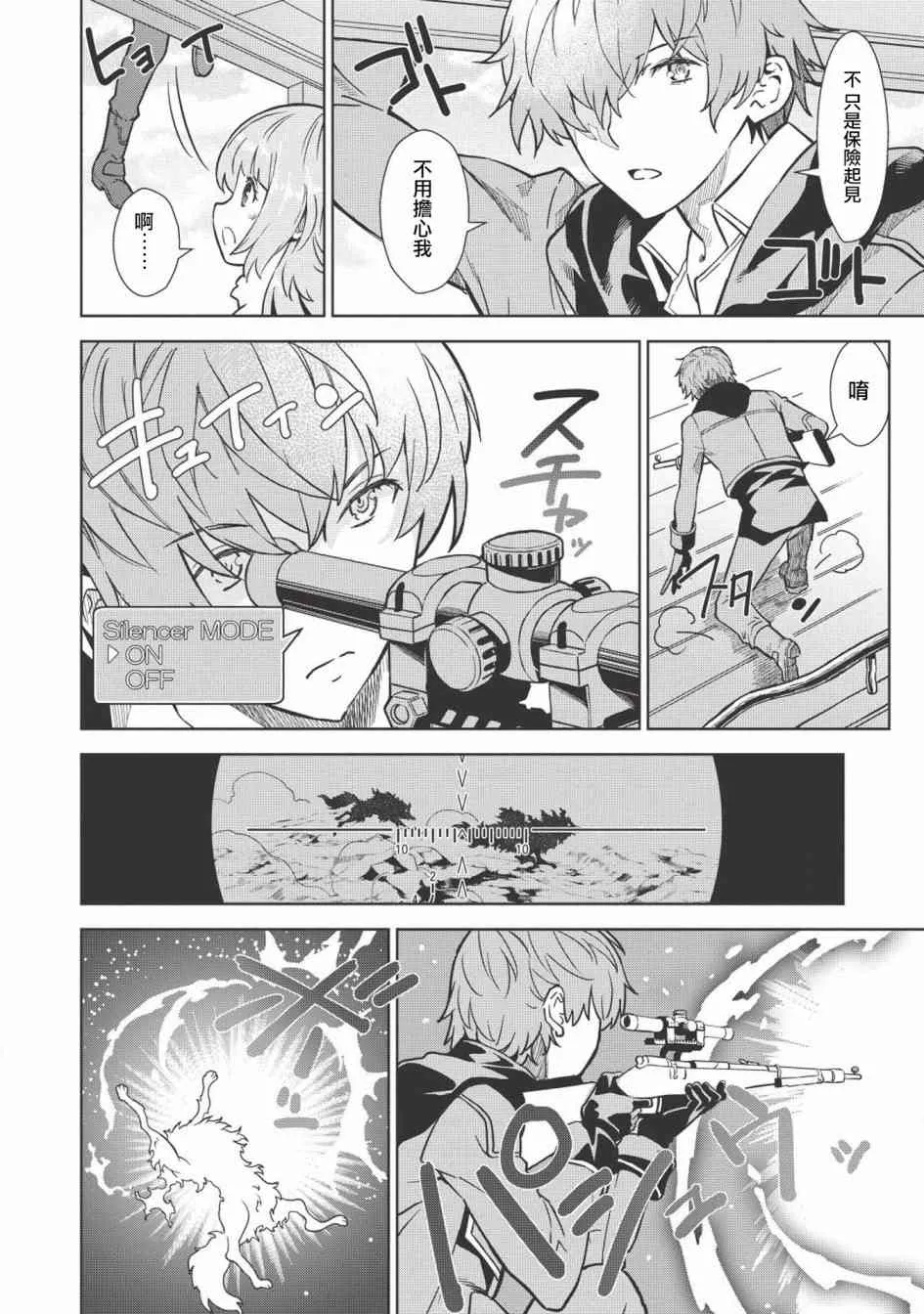 1话 第16页