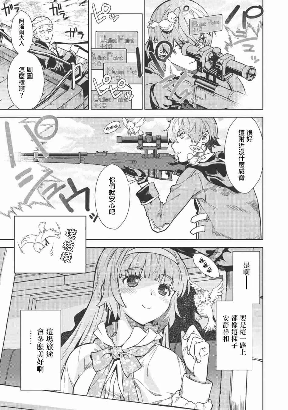 1话 第17页