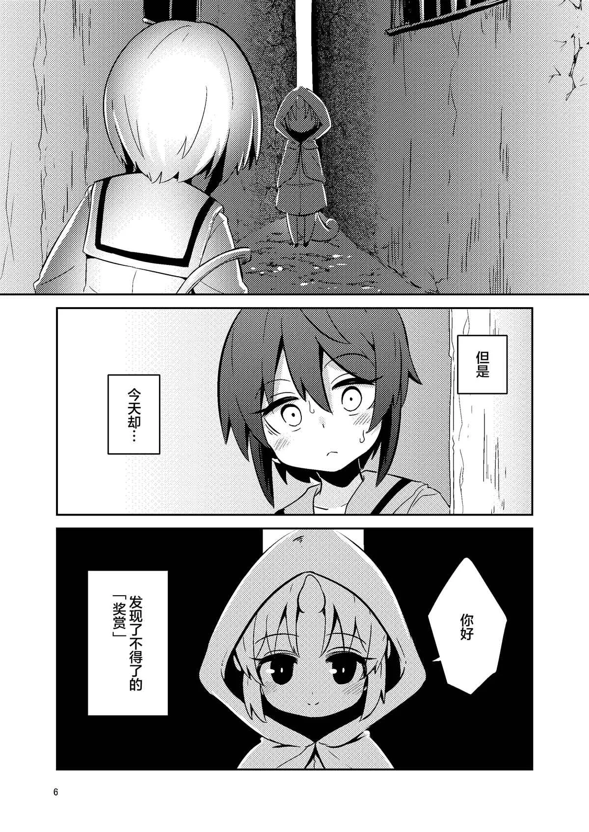 第1话 第5页