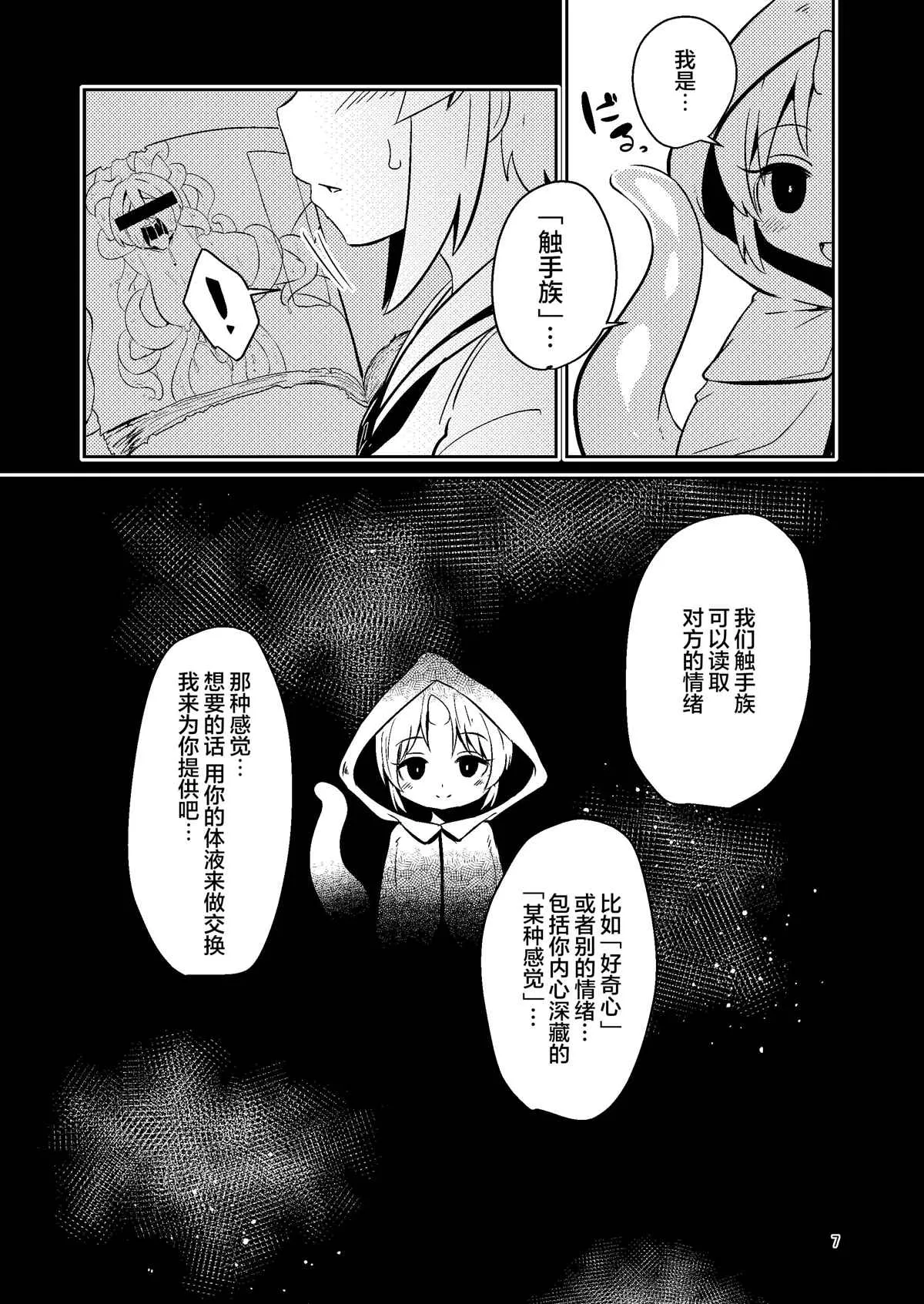 第1话 第6页