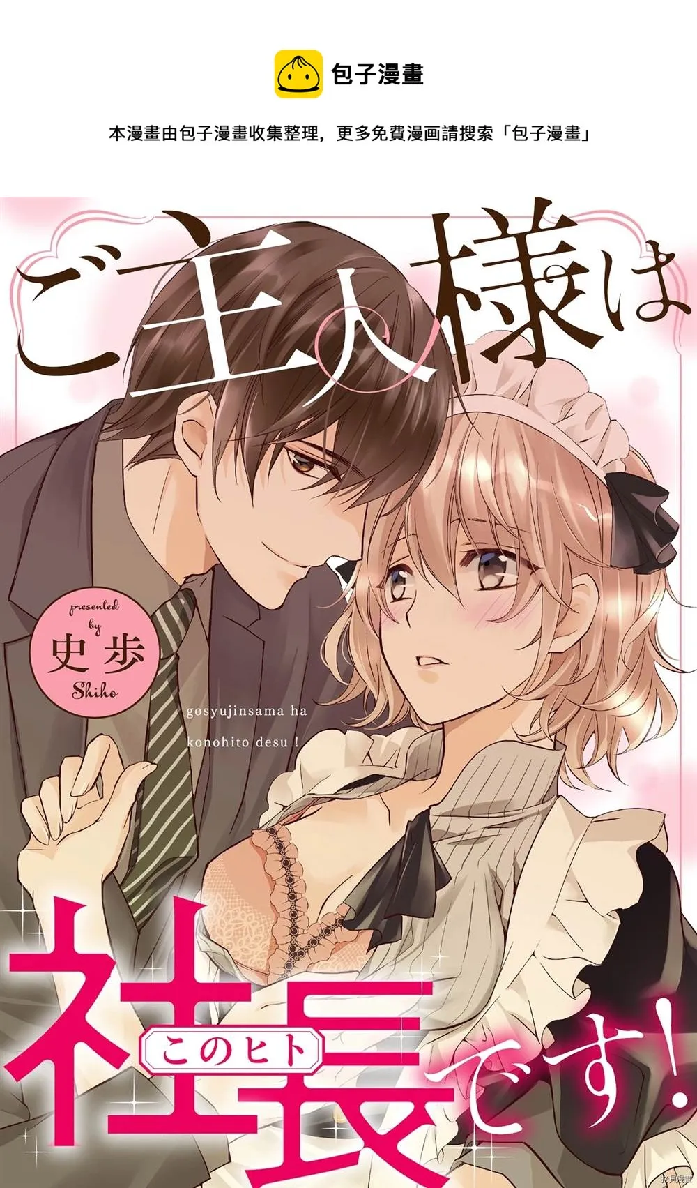 第1话 第1页