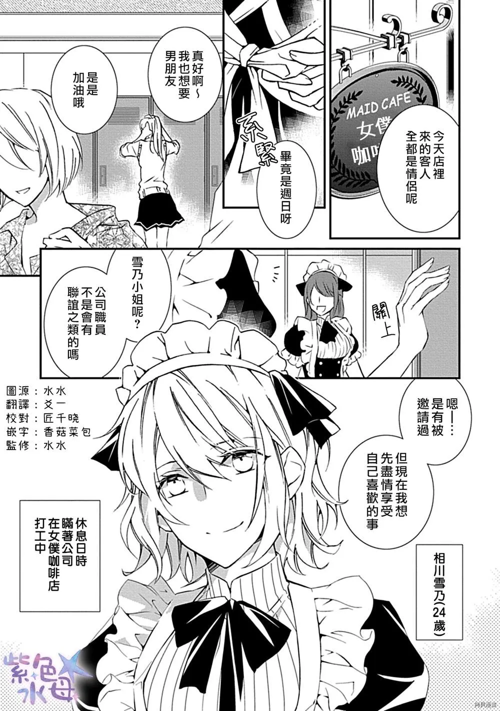 第1话 第2页