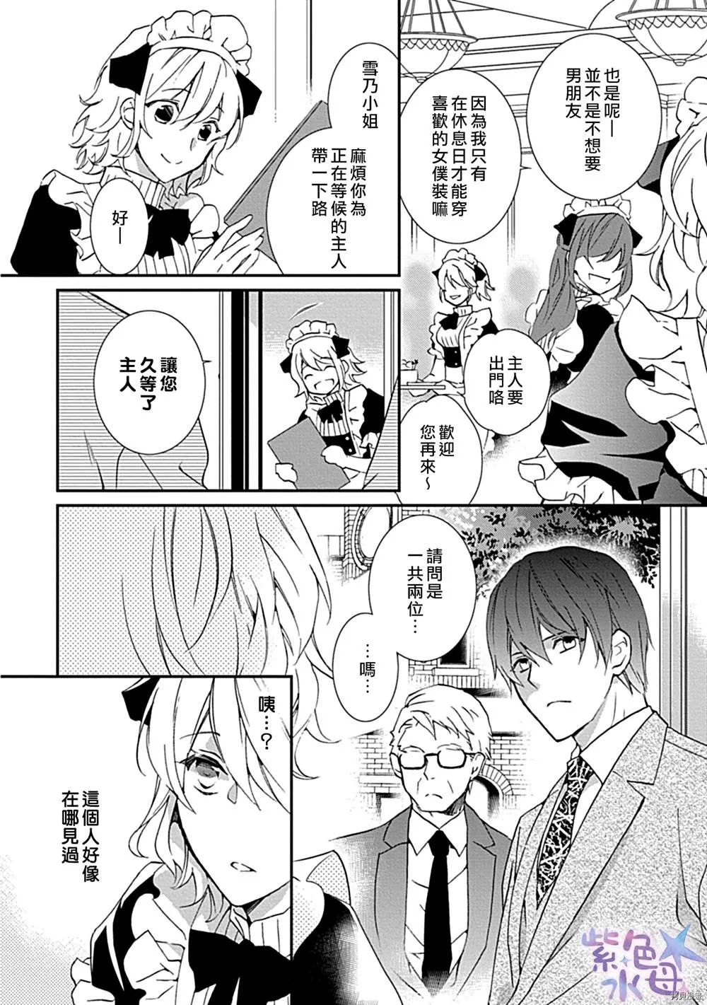 第1话 第3页