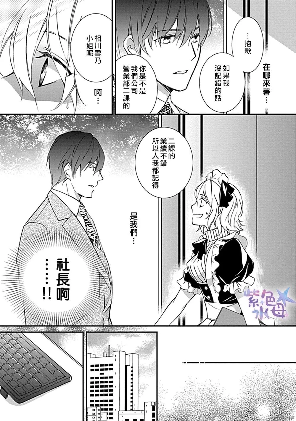 第1话 第4页