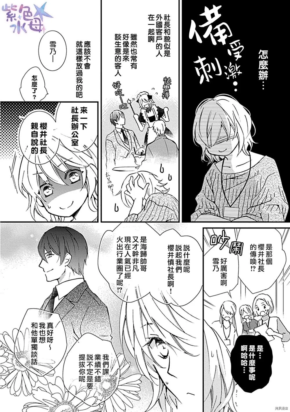 第1话 第5页