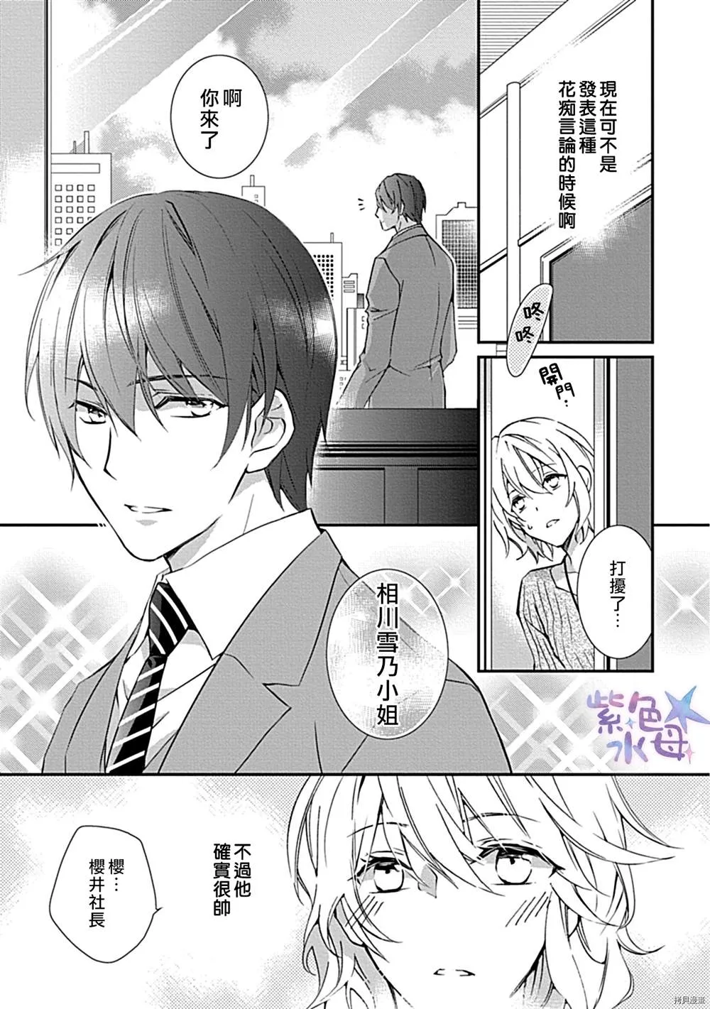 第1话 第6页