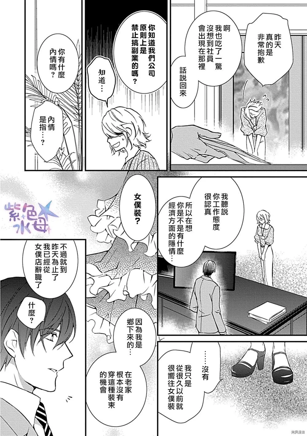 第1话 第7页