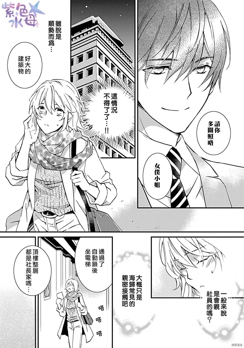 第1话 第10页