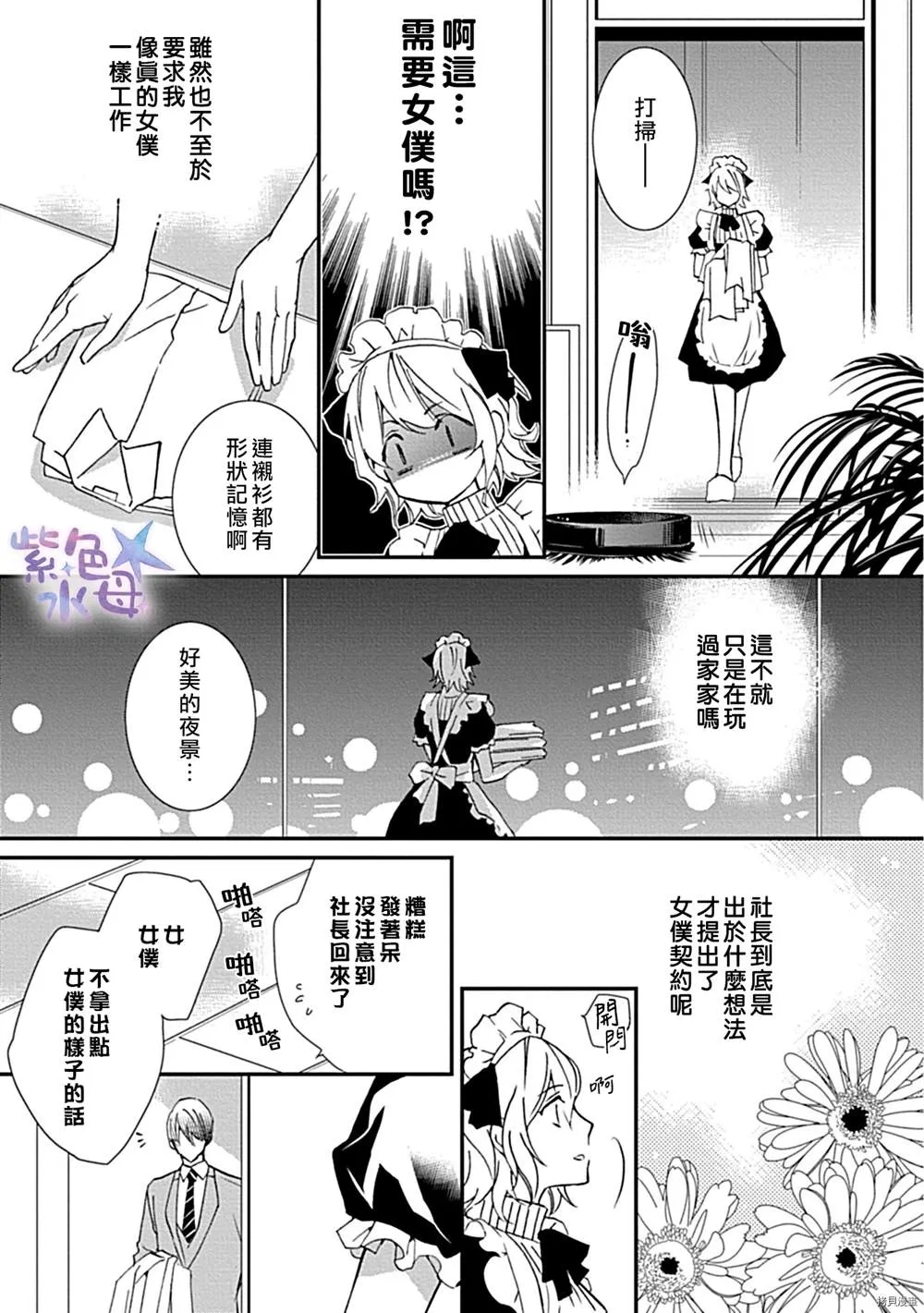 第1话 第12页
