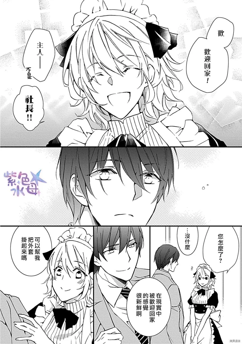 第1话 第13页