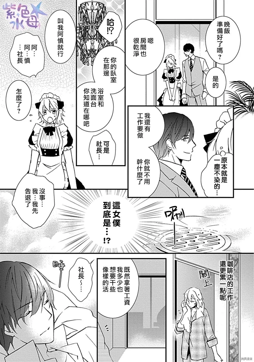 第1话 第14页