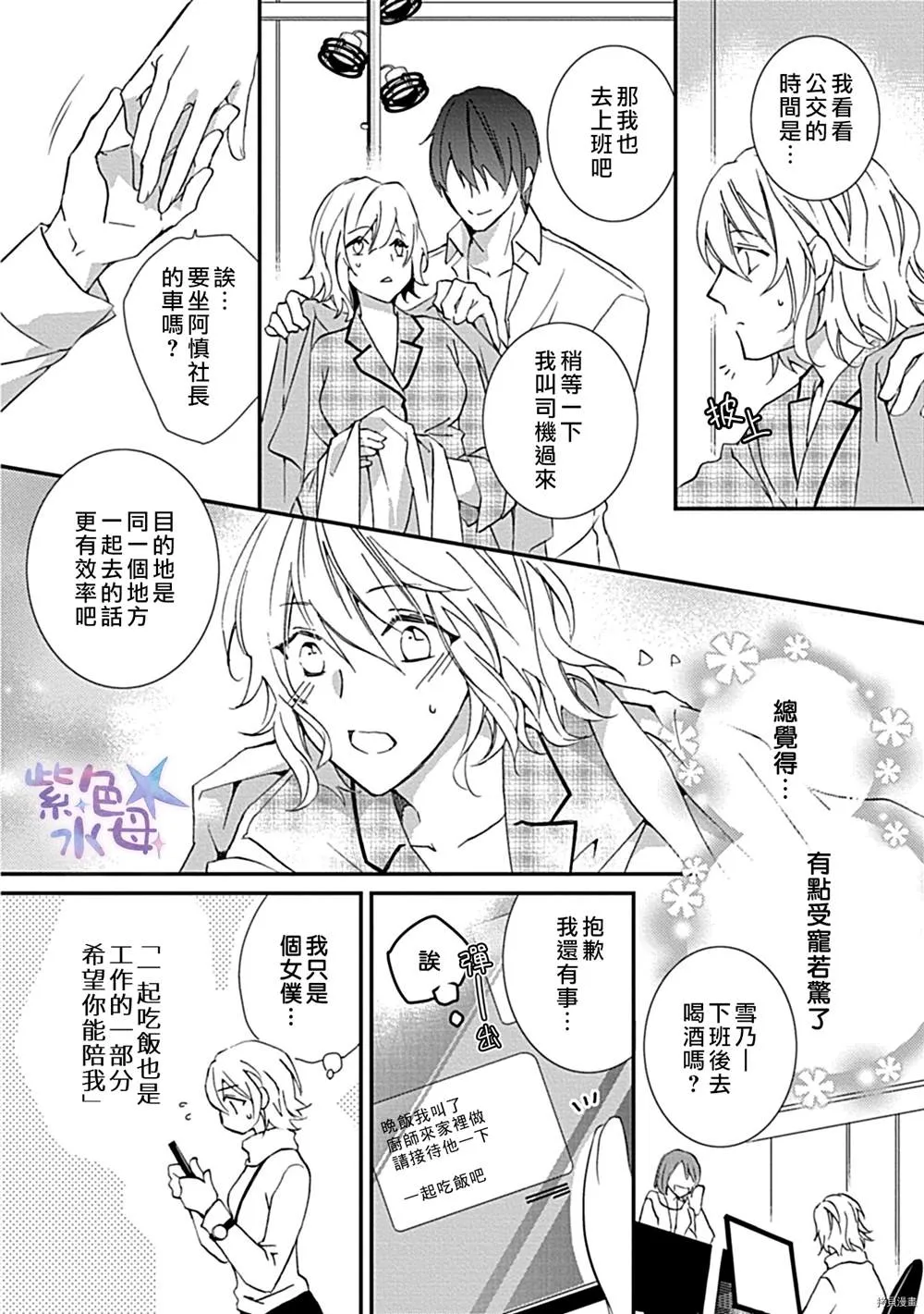 第1话 第17页