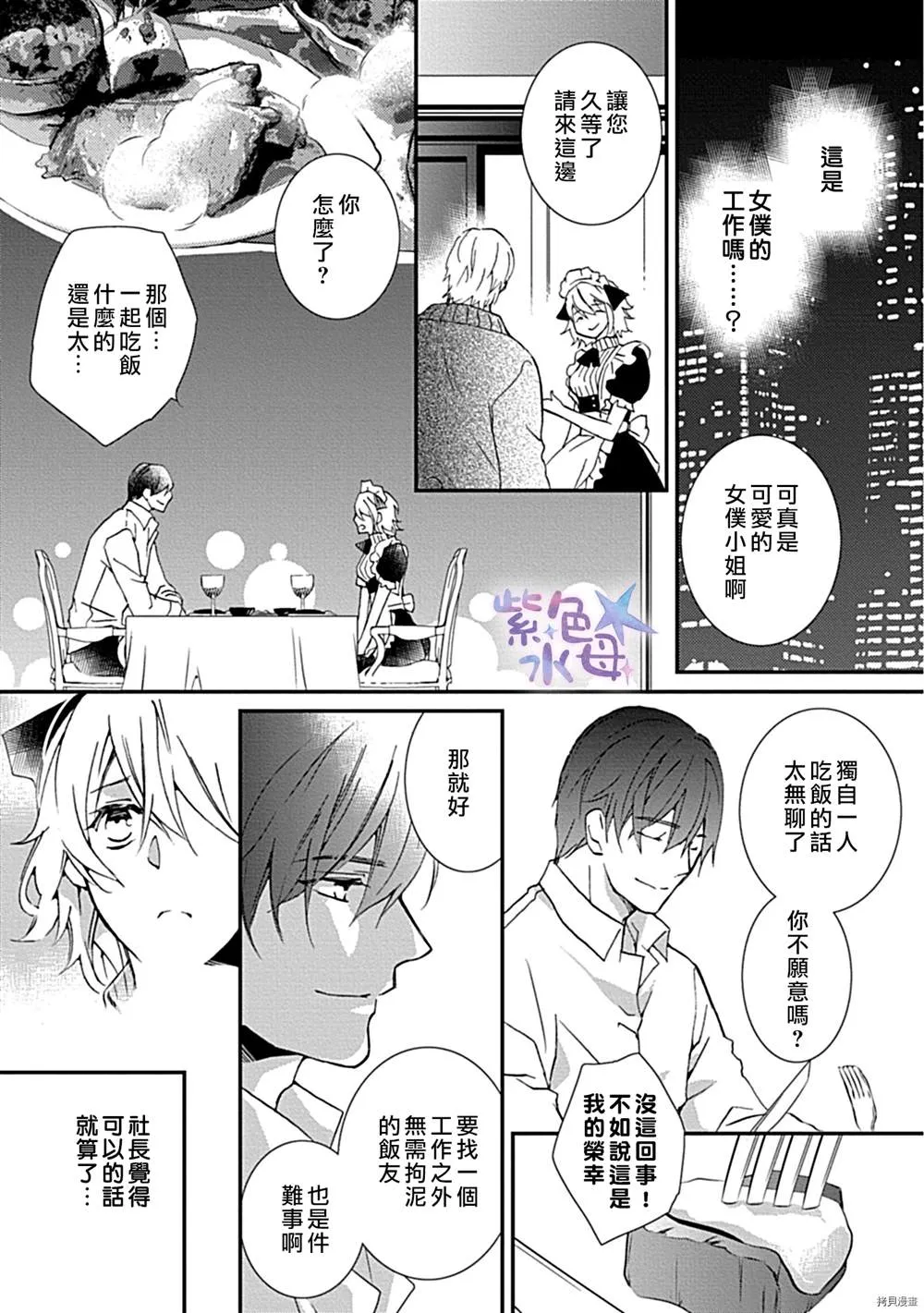 第1话 第18页