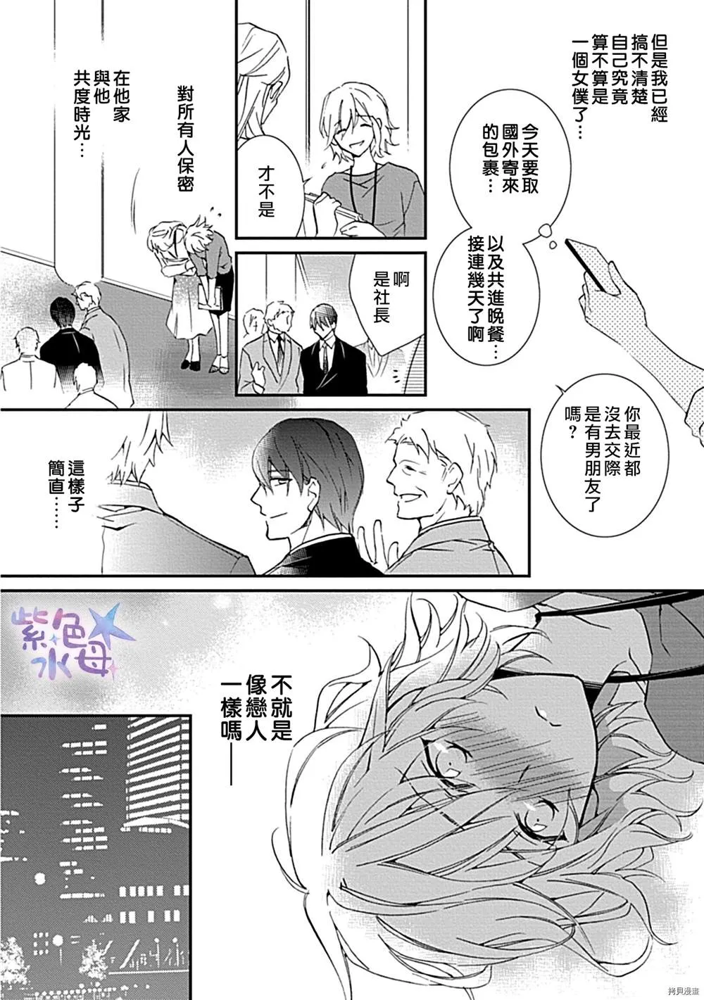 第1话 第19页