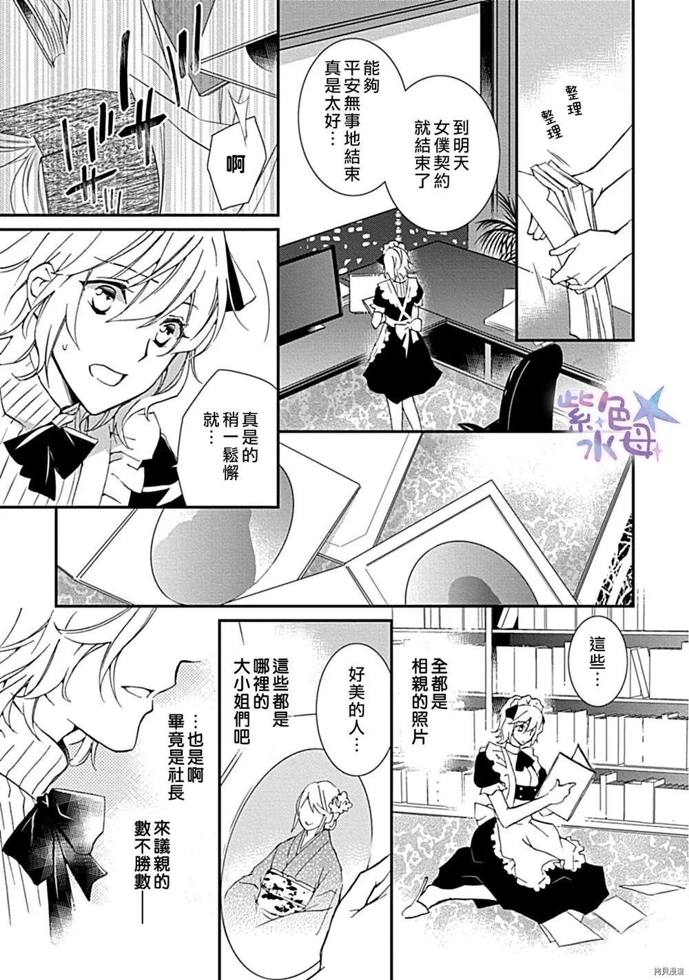 第1话 第20页