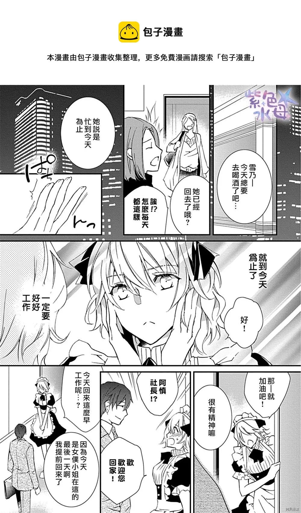 第1话 第22页