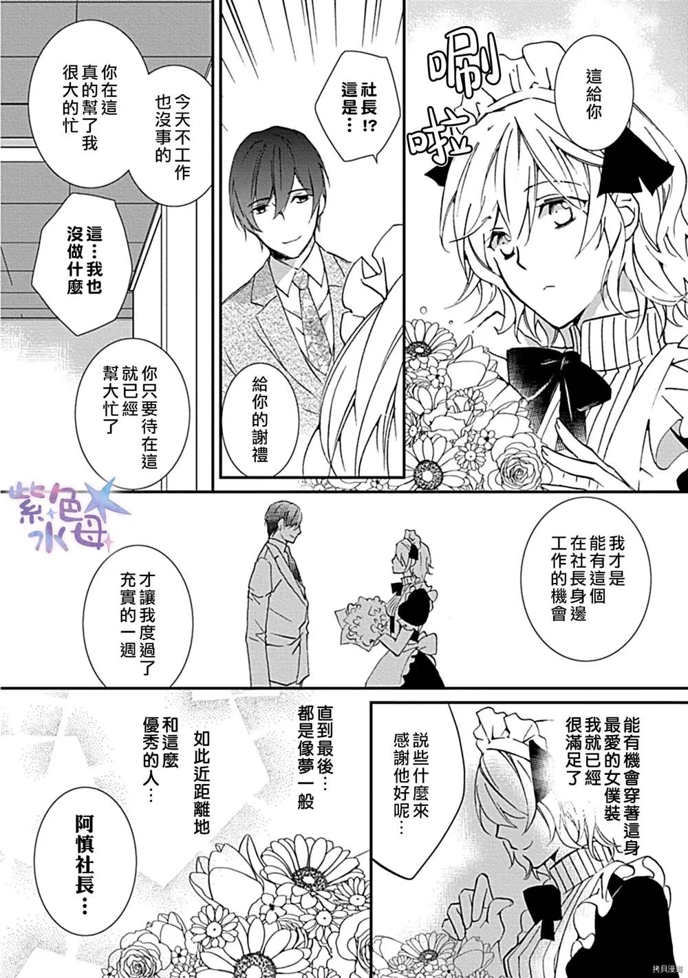 第1话 第23页
