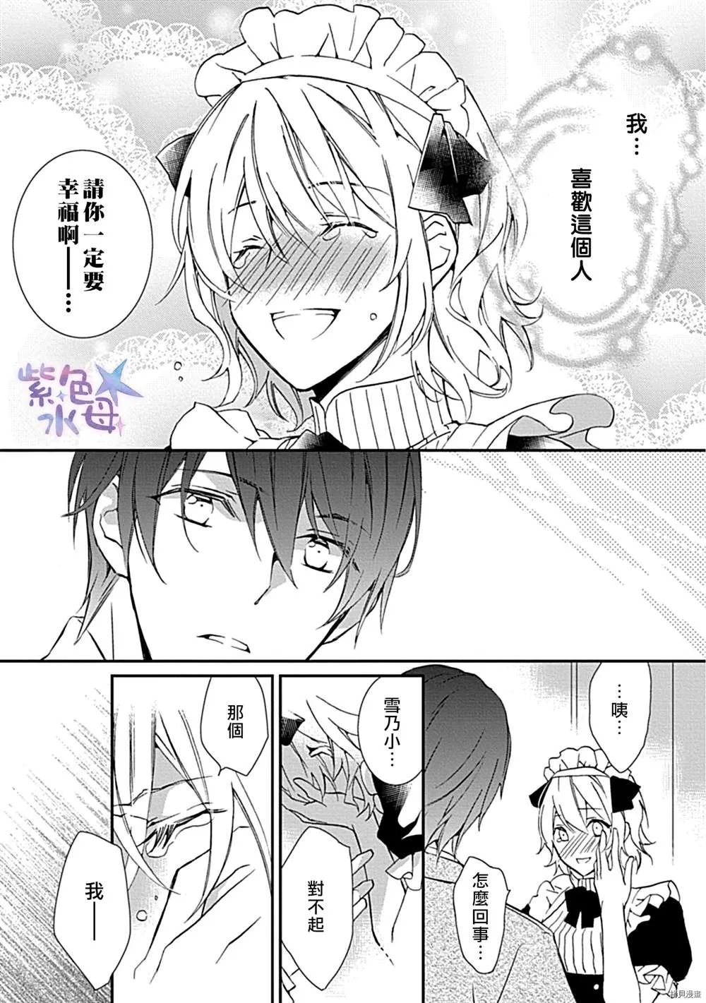 第1话 第24页