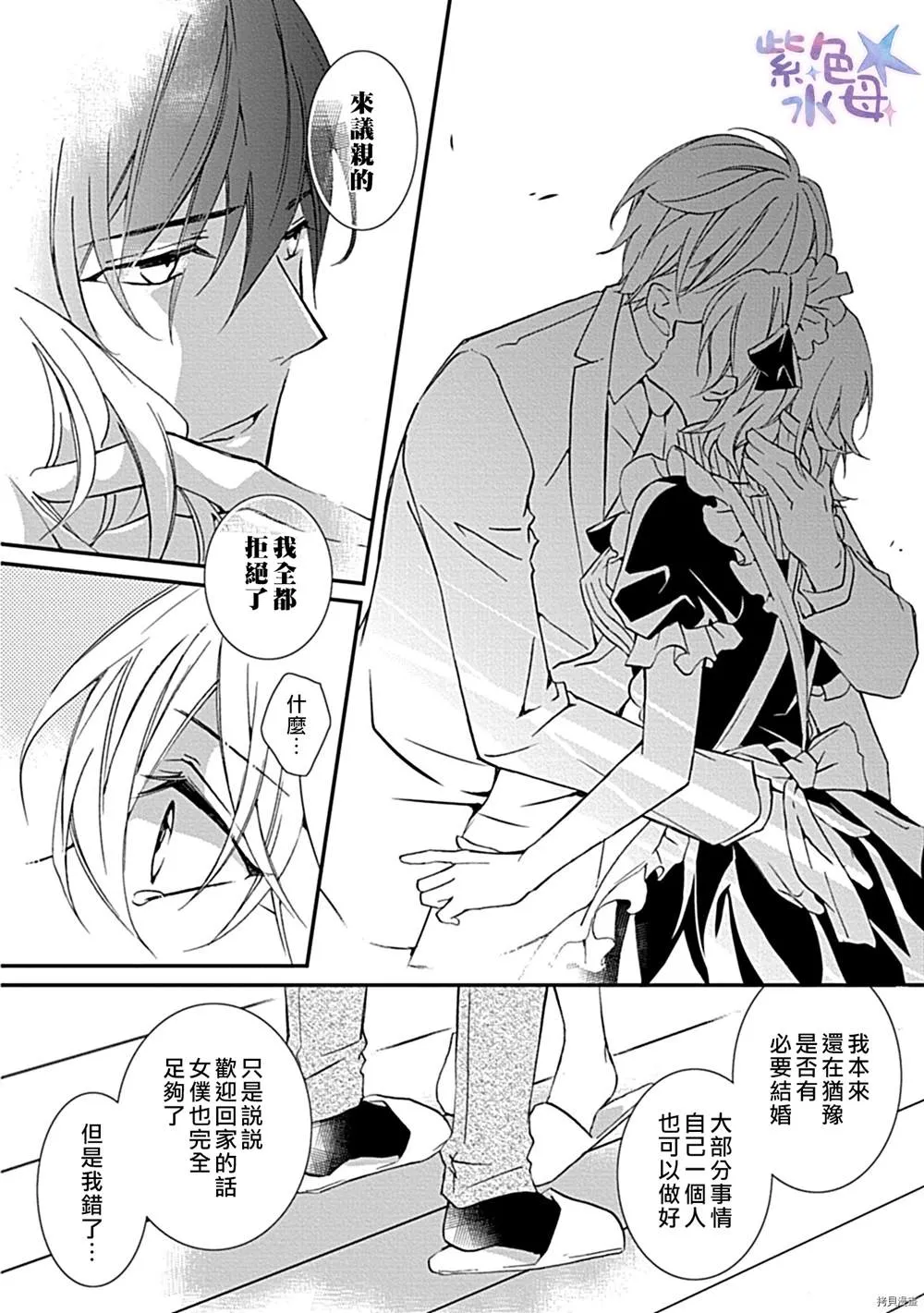 第1话 第25页